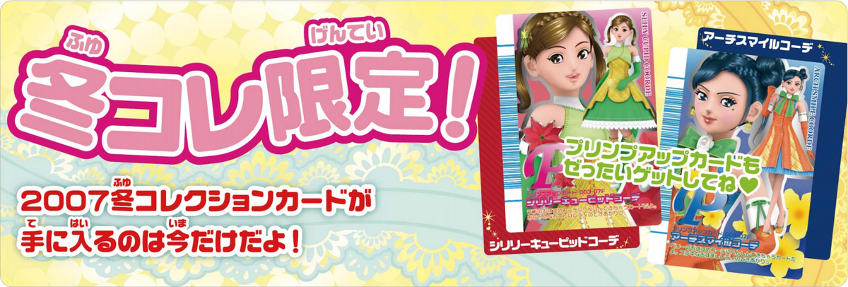 Primp Up Card | Love and Berry Wiki | Fandom Primp Up Card | Love and Berry Wiki | Fandom
