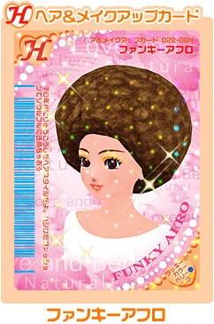 Funky Afro ラブandベリー Wiki Fandom