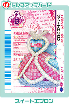 Sweet Apron | Love and Berry Wiki | Fandom