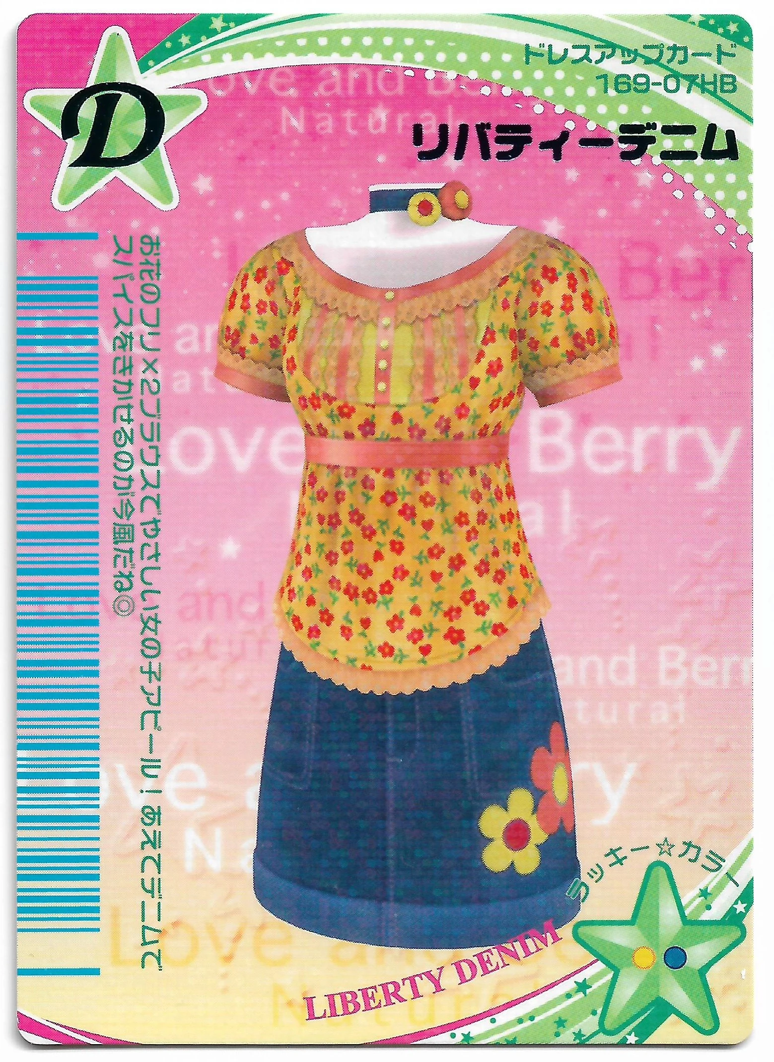 Sunny Day Skip | Love and Berry Wiki | Fandom