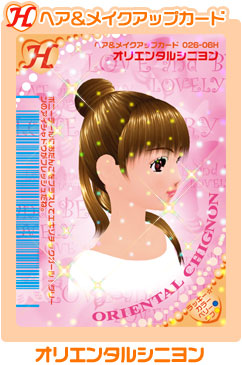 Oriental Chignon | ラブandベリー Wiki | Fandom