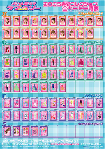 2005春夏コレクション | ラブandベリー Wiki | Fandom 2005春夏コレクション | ラブandベリー Wiki | Fandom
