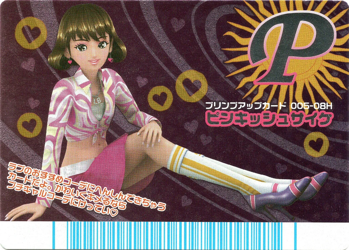 ラブandベリー　ピンキッシュサイケ　クールバイキング　【最終値下げ】 ラブandベリー ピンキッシュサイケ クールバイキング 【最終