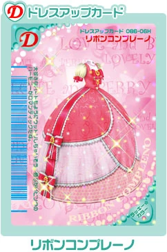Ribbon Compleno | Love and Berry Wiki | Fandom