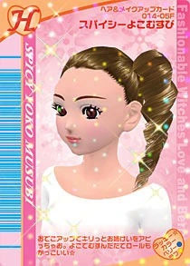 Spicy Yoko Musubi | ラブandベリー Wiki | Fandom