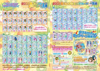 ラブ&ベリー  2007 夏コレクション 2007 Summer Collection | Love and Berry Wiki | Fandom
