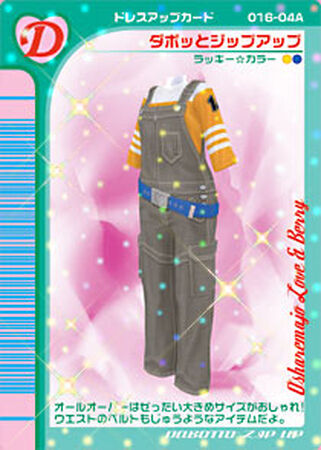 Dabotto Zip-Up | ラブandベリー Wiki | Fandom Dabotto Zip-Up | ラブandベリー Wiki | Fandom