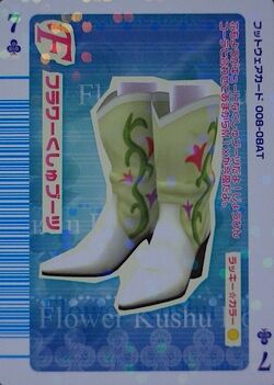 オシャレ魔女 ラブandベリー 2008フィナーレコレクション