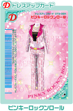 2006 Spring Collection/DressUp | Love and Berry Wiki | Fandom