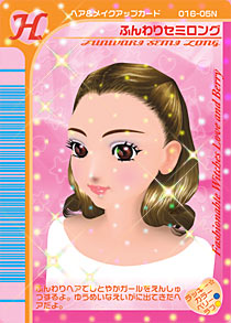 ラブandベリー ふんわりセミロング キラ DSコレクション