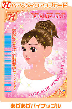 空想紅茶 渚十吾 berry・very・berry・note Conn New Wonder 