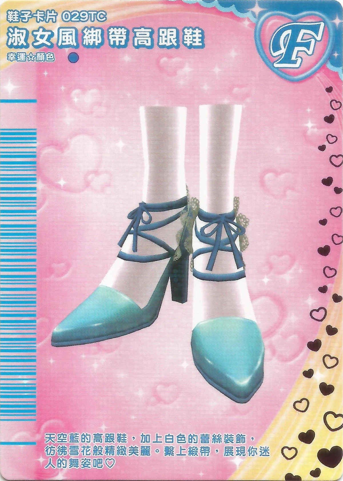 Ribbon Lace-Up Heels | Love and Berry Wiki | Fandom