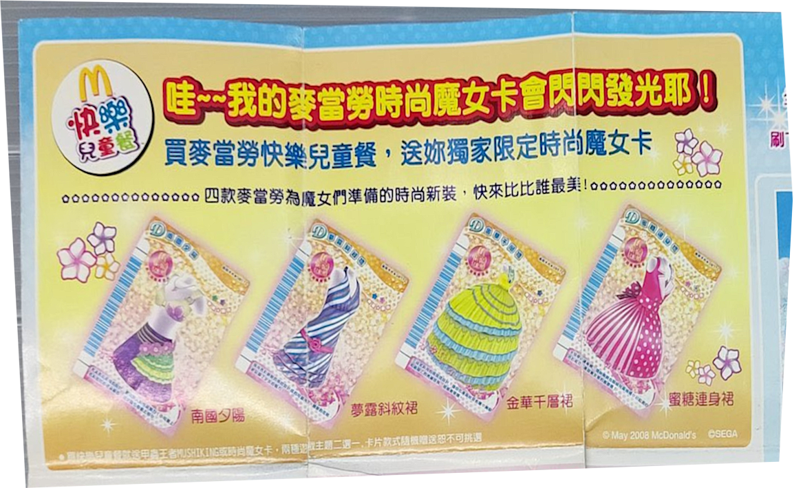 McDonald's Happy Meal Limited Edition Cards | Love and Berry