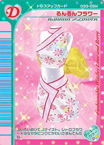 2005春夏コレクション | ラブandベリー Wiki | Fandom 2005春夏コレクション | ラブandベリー Wiki | Fandom