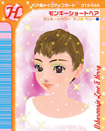 Monkey Short Hair ラブandベリー Wiki Fandom Monkey Short Hair ラブandベリー Wiki Fandom