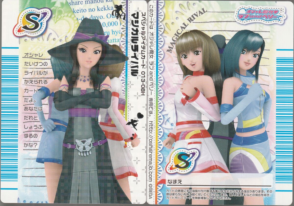 オシャレ魔女 ラブ and ベリー【公式】 в X: „🩷#今週のオシャレ