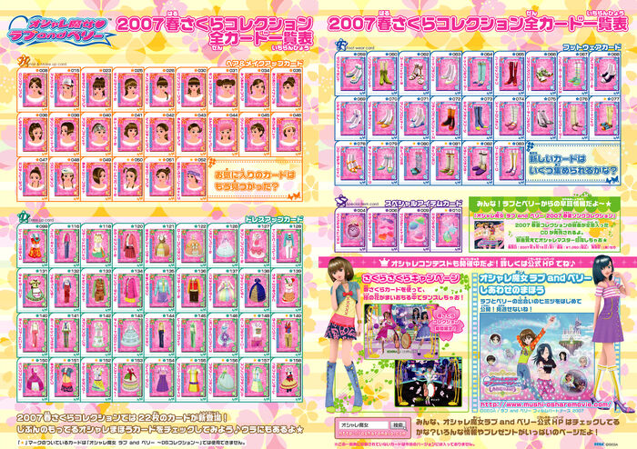 2007 Spring Sakura Collection | Love and Berry Wiki | Fandom