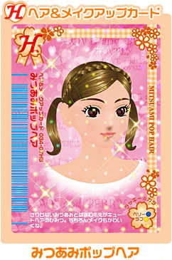 アーティストベア Braided Band | Love and Berry Wiki | Fandom