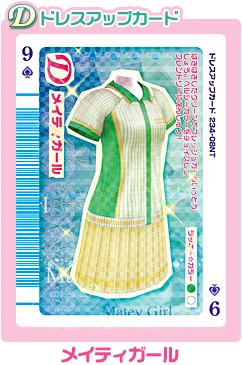 ラブandベリー メイティガール Matey Girl | Love and Berry Wiki | Fandom