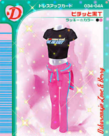 Pichitto Kuro T ラブandベリー Wiki Fandom Pichitto Kuro T ラブandベリー Wiki Fandom