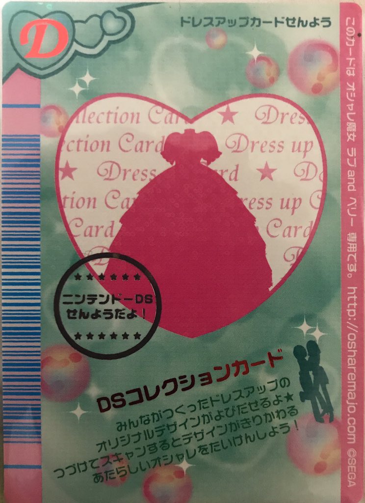 ドレスアップカード オシャレ魔女 ラブandベリー 鬱陶し ドレスアップカード オシャレ魔女 ラブandベリー 鬱陶し