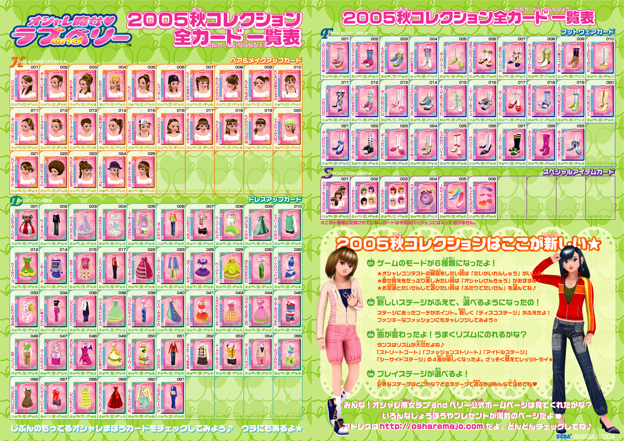 ラブ&ベリー  2005 秋コレクション Amazon.co.jp: オシャレ魔女 ラブ and ベリー 2005秋