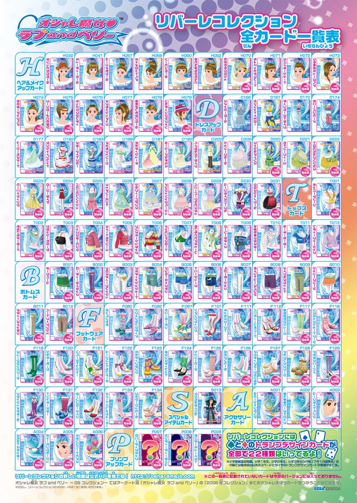 未使用 オシャレ魔女ラブandベリー ♠︎Q クラップハーヴェスト ラブandベリー ラブ＆ベリー トランプクラップハーヴェスト♠︎Q 未