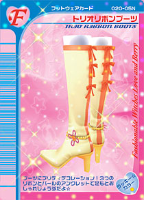 Trio Ribbon Boots | ラブandベリー Wiki | Fandom