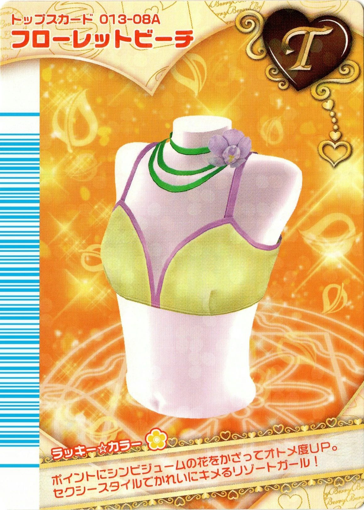 ラブandベリー トップスカード パフィブルーベリー フィナーレ