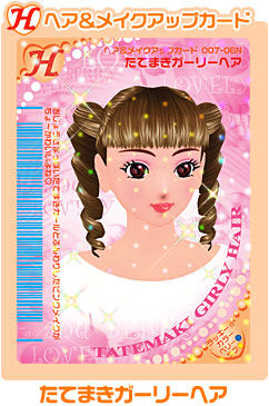 Tatemaki Girly Hair ラブandベリー Wiki Fandom