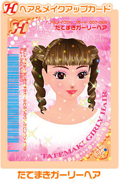 Tatemaki Girly Hair ラブandベリー Wiki Fandom Tatemaki Girly Hair ラブandベリー Wiki Fandom