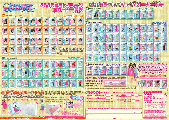 Yahoo!オークション - オシャレ魔女ラブandベリー 2006冬