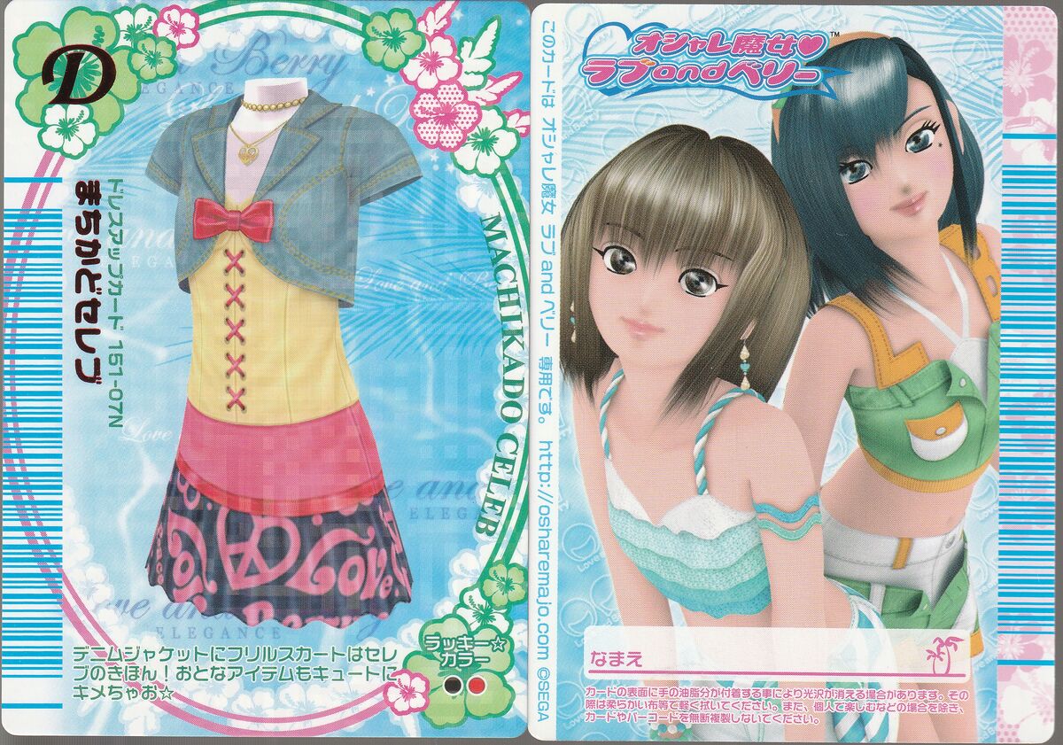2007 Summer Collection | Love and Berry Wiki | Fandom