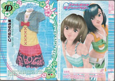 ラブ&ベリー  2007 夏コレクション Amazon.co.jp: オシャレ魔女ラブandベリー 2007年夏コレクション