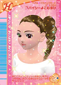 Spicy Yoko Musubi | ラブandベリー Wiki | Fandom