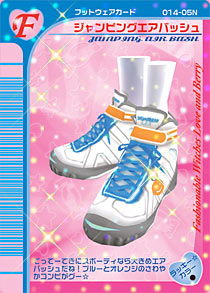 ラブandベリー Jumping Air Bash | ラブandベリー Wiki | Fandom