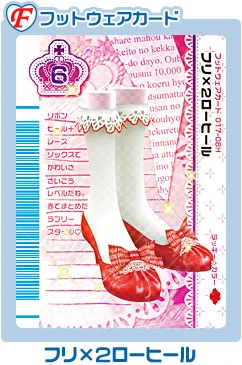 Furi X2 Lo-Heel | ラブandベリー Wiki | Fandom