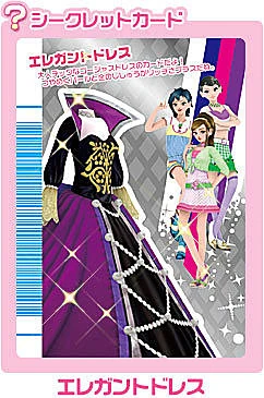 セクシードレス キャラクターカード Secret Cards | Love and Berry Wiki | Fandom