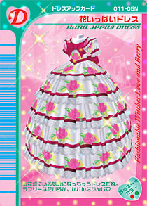 ラブandベリー ドレスアップカード バラ売り ラブandベリー ドレスアップカード - メルカリ