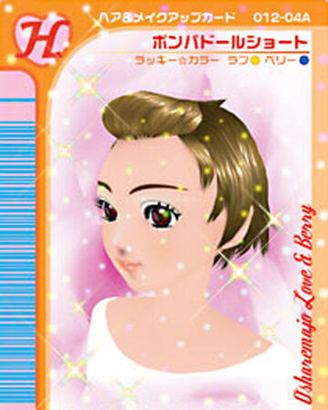 Pompadour Short ラブandベリー Wiki Fandom Pompadour Short ラブandベリー Wiki Fandom