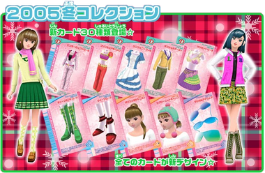 2005冬コレクション | ラブandベリー Wiki | Fandom 2005冬コレクション | ラブandベリー Wiki | Fandom