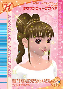 2005冬コレクション | ラブandベリー Wiki | Fandom
