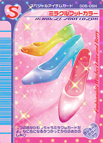 Miracle Foot Color | ラブandベリー Wiki | Fandom