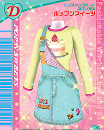 Pop N Sweets ラブandベリー Wiki Fandom Pop N Sweets ラブandベリー Wiki Fandom