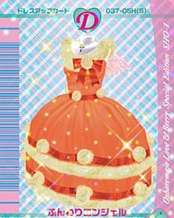 Funwari Angel ラブandベリー Wiki Fandom Funwari Angel ラブandベリー Wiki Fandom