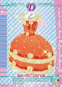 Funwari Angel | ラブandベリー Wiki | Fandom