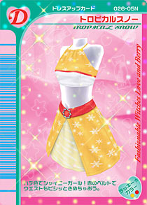 ラブ&ベリー  2005 秋コレクション Amazon.co.jp: オシャレ魔女 ラブandベリー 2005秋冬