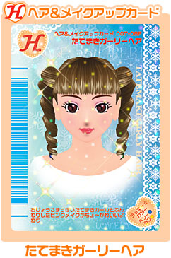 Tatemaki Girly Hair | ラブandベリー Wiki | Fandom Tatemaki Girly Hair | ラブandベリー Wiki | Fandom