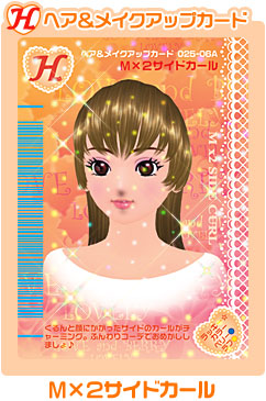M x2 Side Curl | ラブandベリー Wiki | Fandom M x2 Side Curl | ラブandベリー Wiki | Fandom