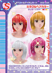 Miracle Hair Color | ラブandベリー Wiki | Fandom